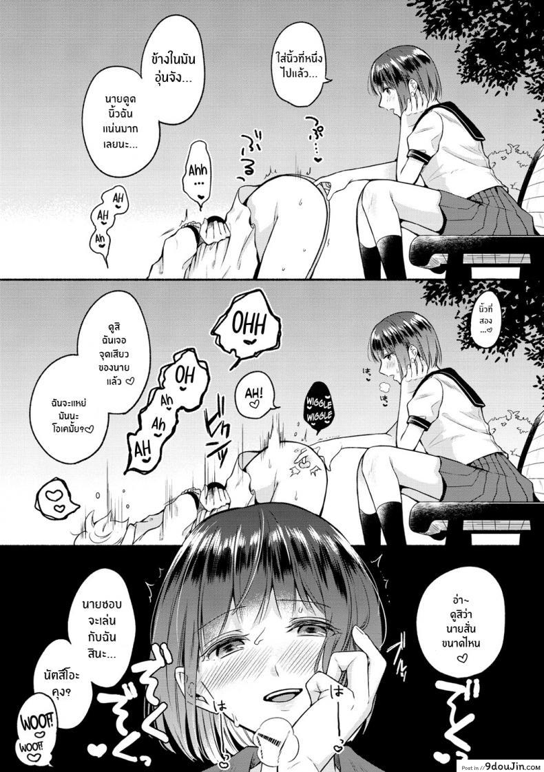 อ่านโดจิน คู่รักSM [Onaka Emi] Shujuu Stroll Master Servant Stroll (Souai Sadism) [Decensored] แปลไทย หน้าที่ 11