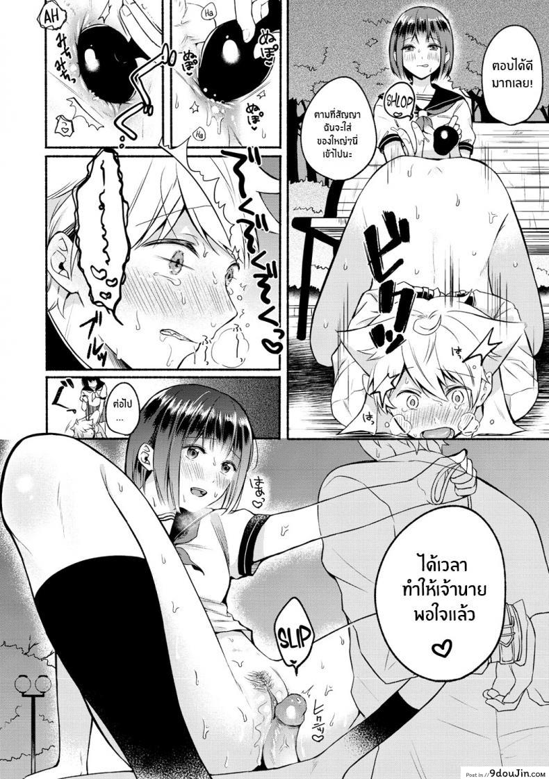 อ่านโดจิน คู่รักSM [Onaka Emi] Shujuu Stroll Master Servant Stroll (Souai Sadism) [Decensored] แปลไทย หน้าที่ 12