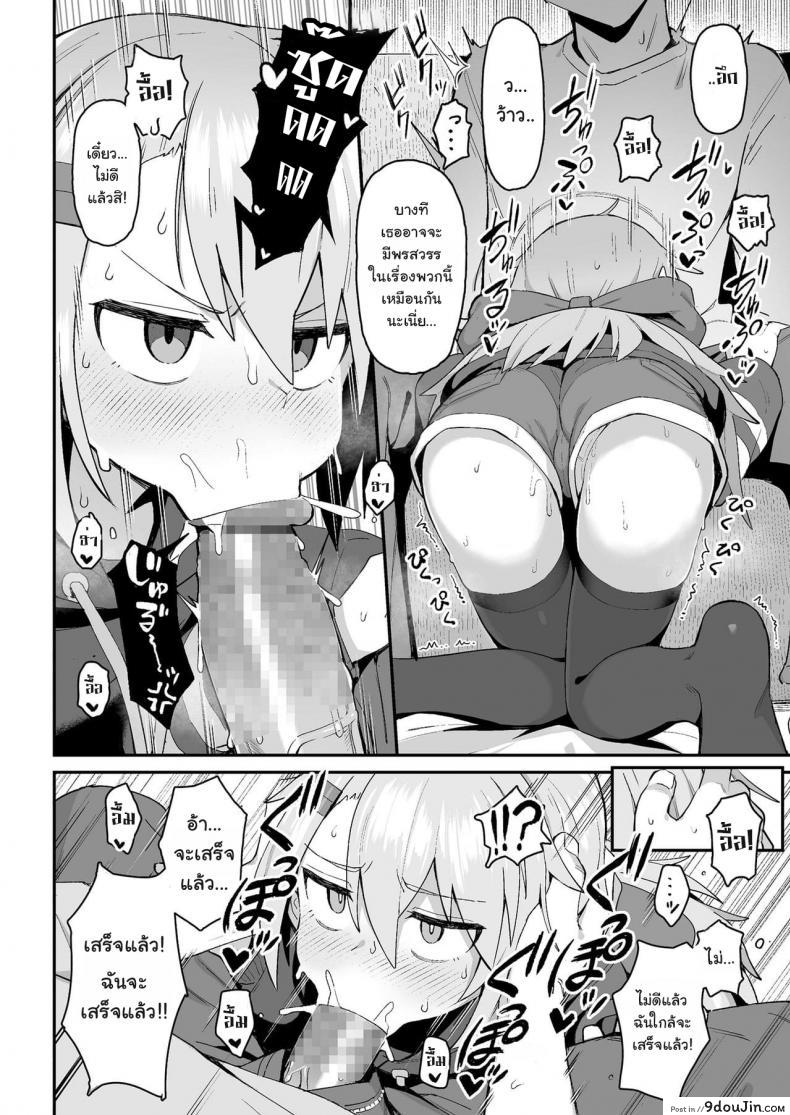 อ่านโดจิน [Wagashi] Omae wa itsumo makezugirai You always hated losing (COMIC LO 2020-12) เล่นเกมไพ่สุดเสียว แปลไทย หน้าที่ 14