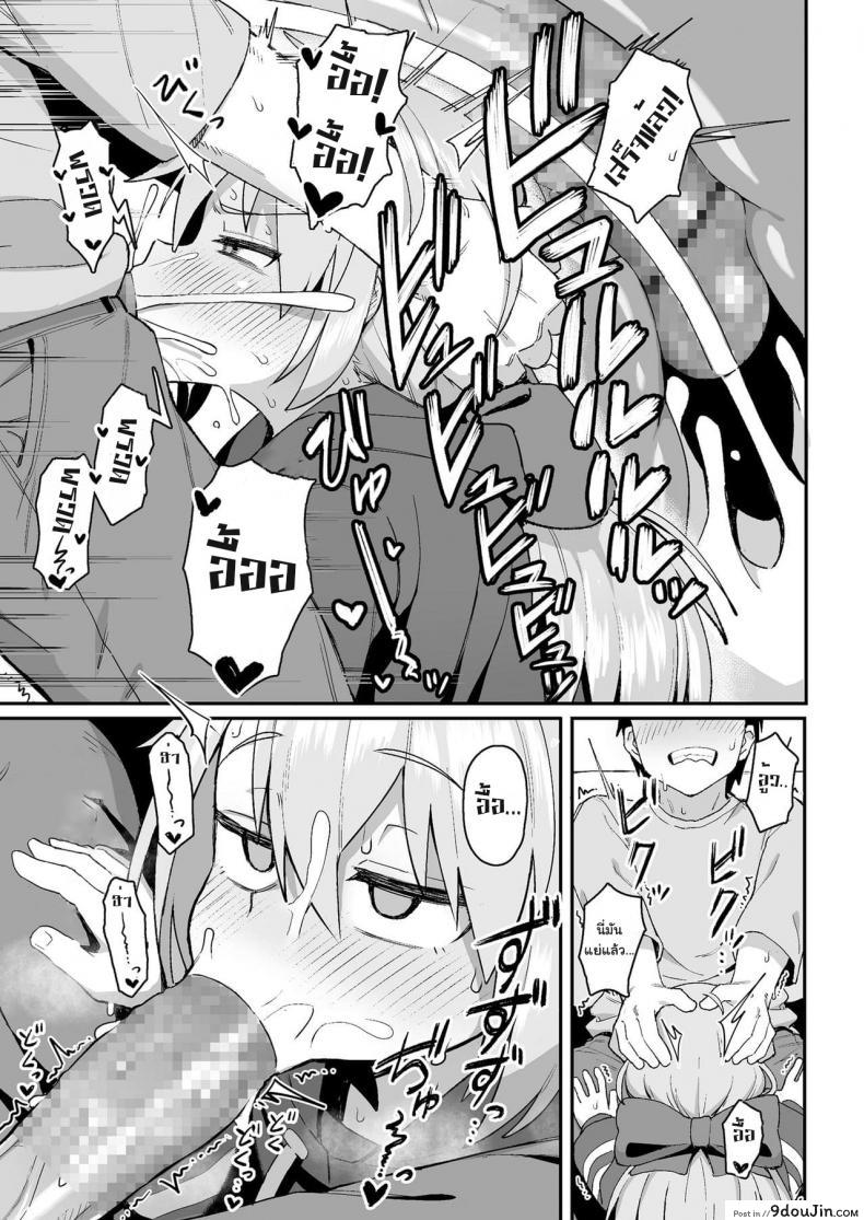 อ่านโดจิน [Wagashi] Omae wa itsumo makezugirai You always hated losing (COMIC LO 2020-12) เล่นเกมไพ่สุดเสียว แปลไทย หน้าที่ 15