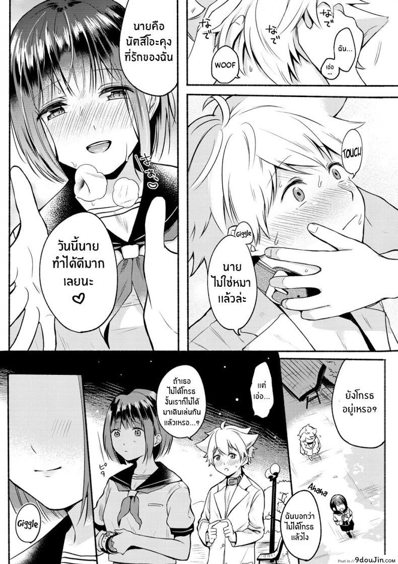 อ่านโดจิน คู่รักSM [Onaka Emi] Shujuu Stroll Master Servant Stroll (Souai Sadism) [Decensored] แปลไทย หน้าที่ 19