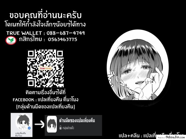อ่านโดจิน คู่รักSM [Onaka Emi] Shujuu Stroll Master Servant Stroll (Souai Sadism) [Decensored] แปลไทย หน้าที่ 21