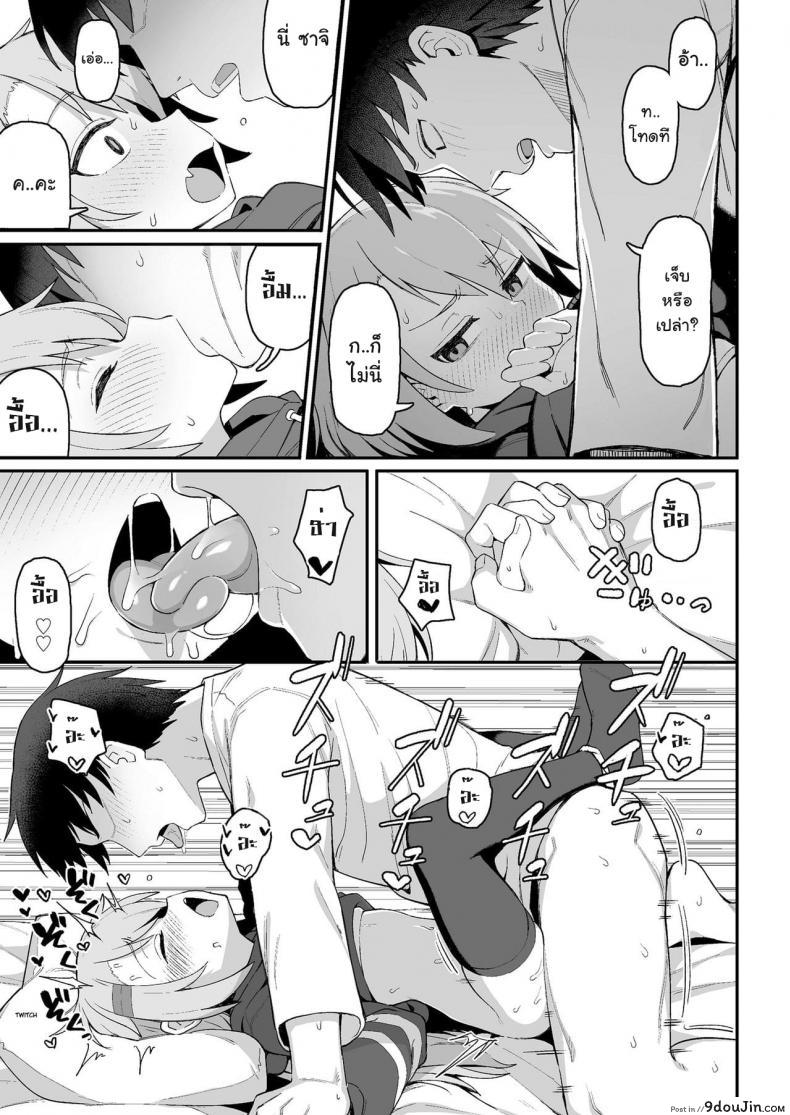 อ่านโดจิน [Wagashi] Omae wa itsumo makezugirai You always hated losing (COMIC LO 2020-12) เล่นเกมไพ่สุดเสียว แปลไทย หน้าที่ 19