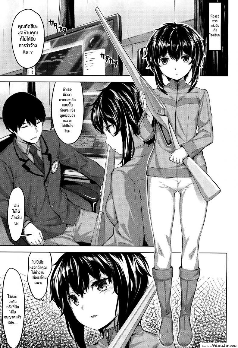 อ่านโดจิน ความลับของชิซึคุ(C94) [Saicoro Chick (Hinasaki)] Shizuku no Himegoto Shizuku’s Secret (Mahouka Koukou no Rettousei) หน้าที่ 2