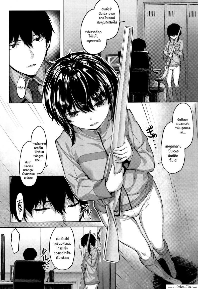 อ่านโดจิน ความลับของชิซึคุ(C94) [Saicoro Chick (Hinasaki)] Shizuku no Himegoto Shizuku’s Secret (Mahouka Koukou no Rettousei) หน้าที่ 3