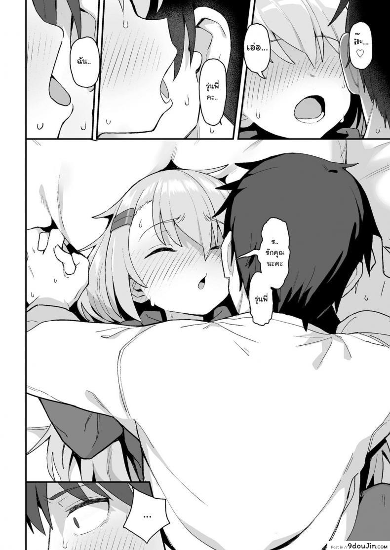 อ่านโดจิน [Wagashi] Omae wa itsumo makezugirai You always hated losing (COMIC LO 2020-12) เล่นเกมไพ่สุดเสียว แปลไทย หน้าที่ 22