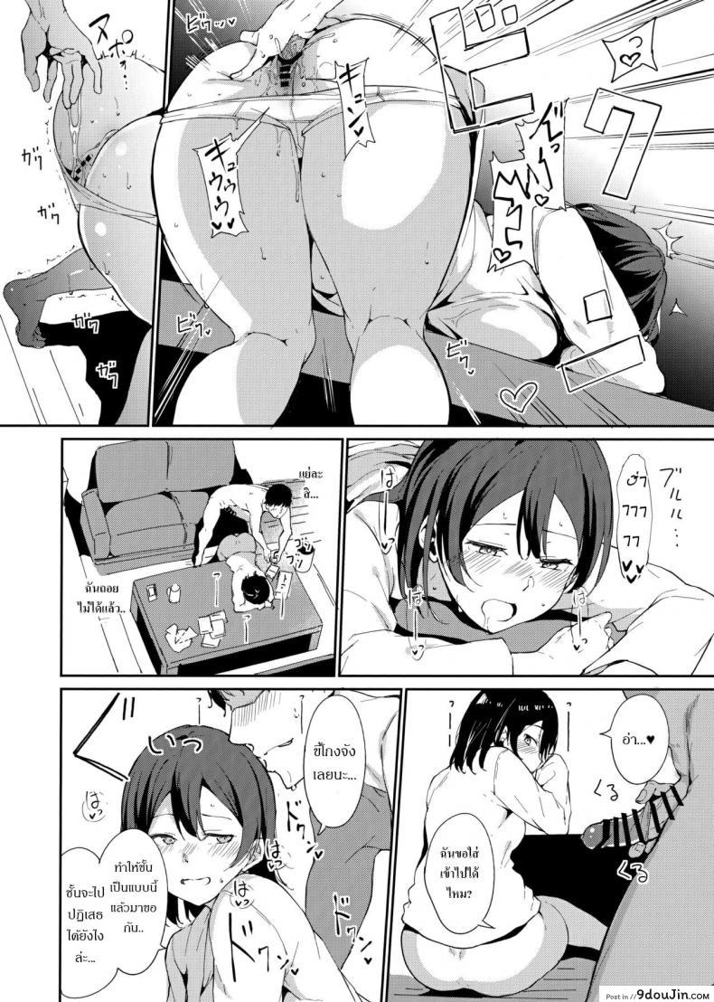 อ่านโดจิน (Bokura no Love Live! 22) [Ringoya (Alp)] Watanabe no Kyuujitsu ~episode of Tsuki~ แปลไทย หน้าที่ 11