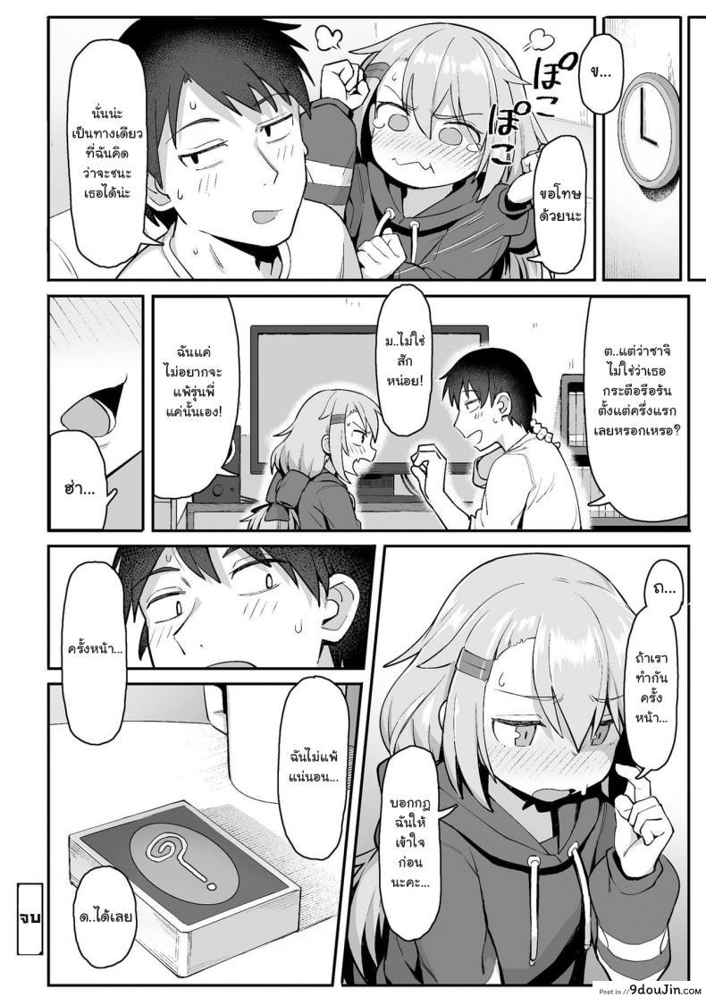 อ่านโดจิน [Wagashi] Omae wa itsumo makezugirai You always hated losing (COMIC LO 2020-12) เล่นเกมไพ่สุดเสียว แปลไทย หน้าที่ 26