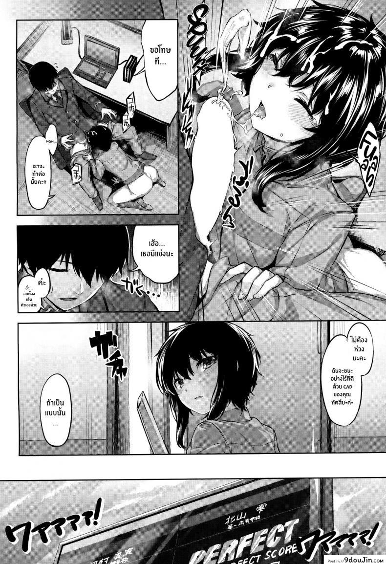 อ่านโดจิน Shizuku no Himegoto Shizuku’s Secret [Saicoro Chick (Hinasaki)] แปลไทย หน้าที่ 7