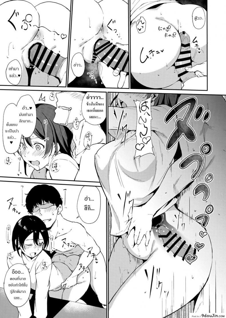 อ่านโดจิน (Bokura no Love Live! 22) [Ringoya (Alp)] Watanabe no Kyuujitsu ~episode of Tsuki~ แปลไทย หน้าที่ 12