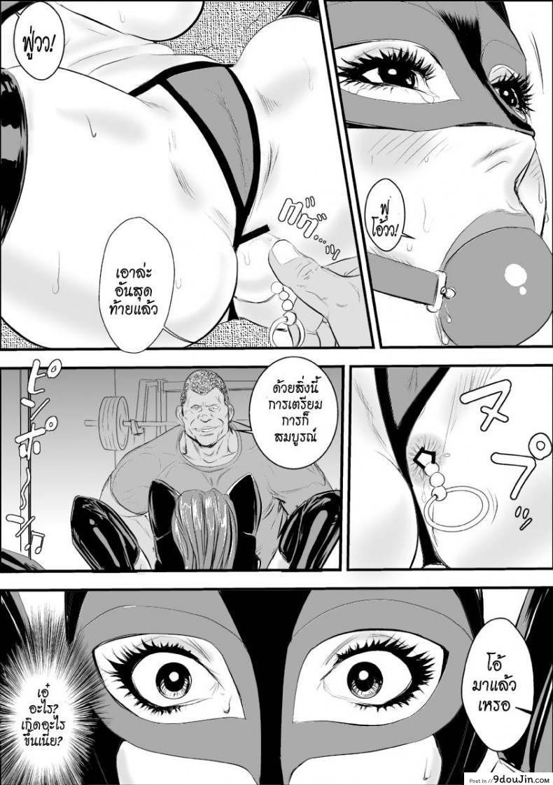 อ่านโดจิน [Jinsukeya (Jinsuke)] Mesu Kyoushi Jogeza Roshutsu Choukyou ภาค 2 แปลไทย หน้าที่ 22