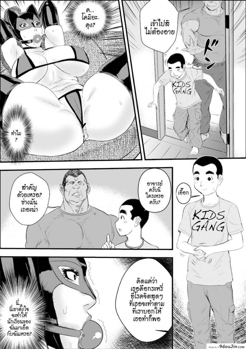 อ่านโดจิน [Jinsukeya (Jinsuke)] Mesu Kyoushi Jogeza Roshutsu Choukyou ภาค 2 แปลไทย หน้าที่ 23