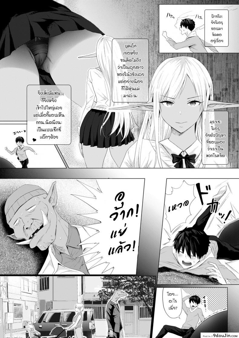 อ่านโดจิน [Buppa Studio (Someoka Yusura)] Orc Chinpo o Te ni Ireta! Elf Oyako o Ore Senyou Nama Onaho ni Shitatta www หน้าที่ 4