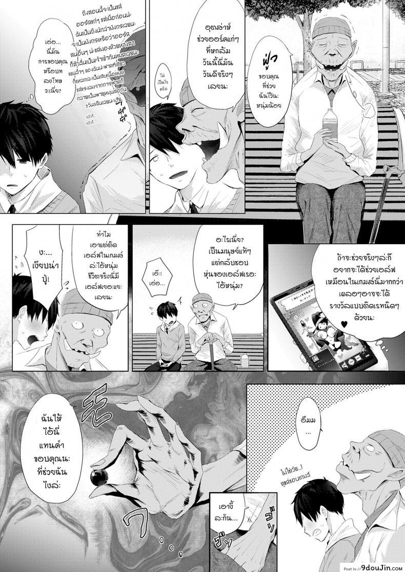 อ่านโดจิน [Buppa Studio (Someoka Yusura)] Orc Chinpo o Te ni Ireta! Elf Oyako o Ore Senyou Nama Onaho ni Shitatta www แปลไทย หน้าที่ 5