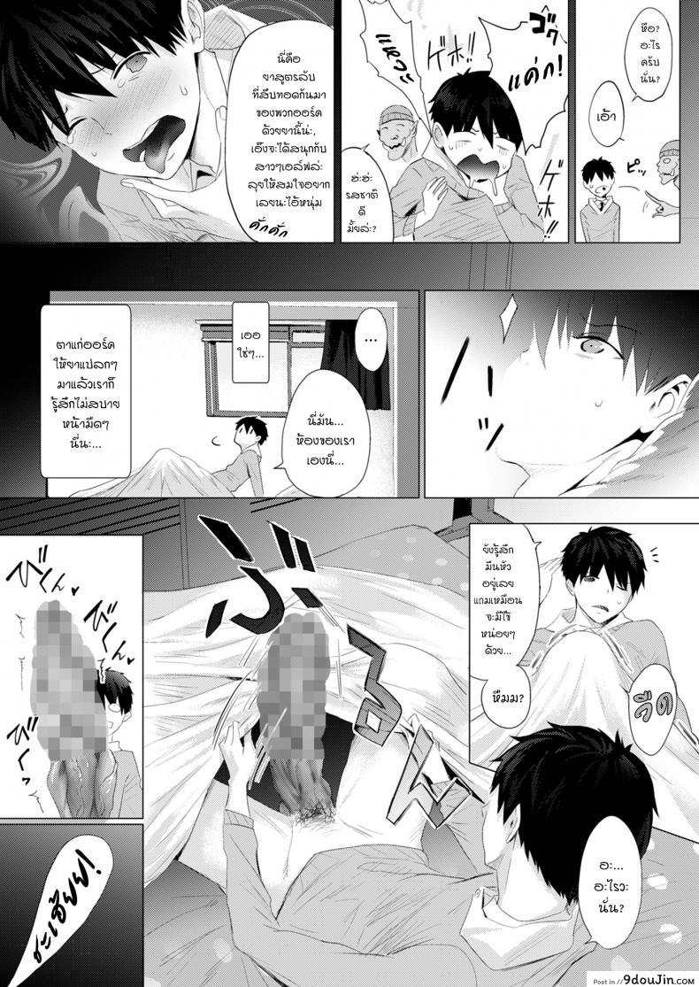 อ่านโดจิน [Buppa Studio (Someoka Yusura)] Orc Chinpo o Te ni Ireta! Elf Oyako o Ore Senyou Nama Onaho ni Shitatta www แปลไทย หน้าที่ 6