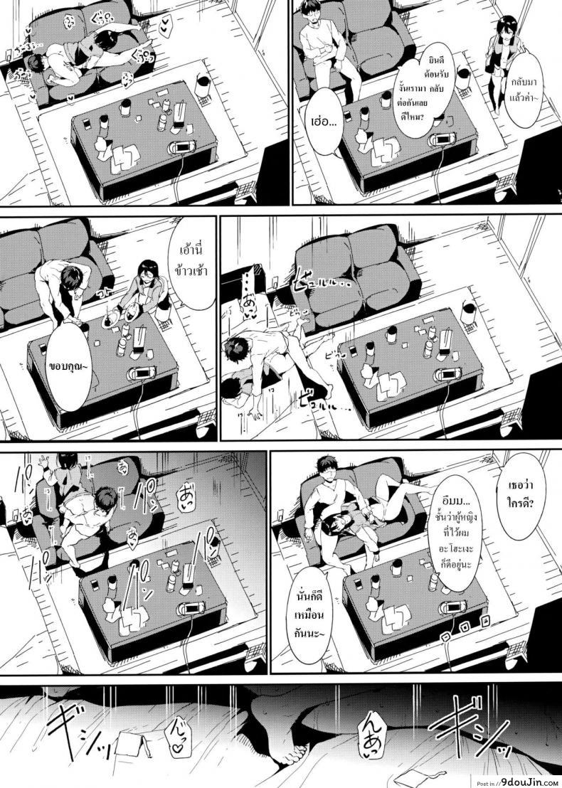 อ่านโดจิน (Bokura no Love Live! 22) [Ringoya (Alp)] Watanabe no Kyuujitsu ~episode of Tsuki~ แปลไทย หน้าที่ 17