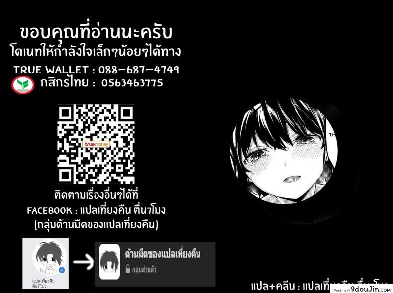 อ่านโดจิน Shizuku no Himegoto Shizuku’s Secret [Saicoro Chick (Hinasaki)] แปลไทย หน้าที่ 21