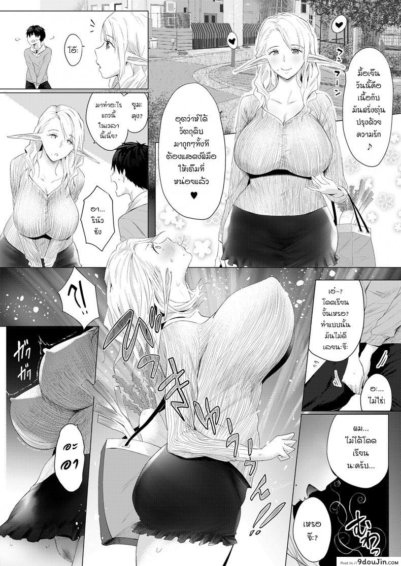 อ่านโดจิน [Buppa Studio (Someoka Yusura)] Orc Chinpo o Te ni Ireta! Elf Oyako o Ore Senyou Nama Onaho ni Shitatta www แปลไทย หน้าที่ 7