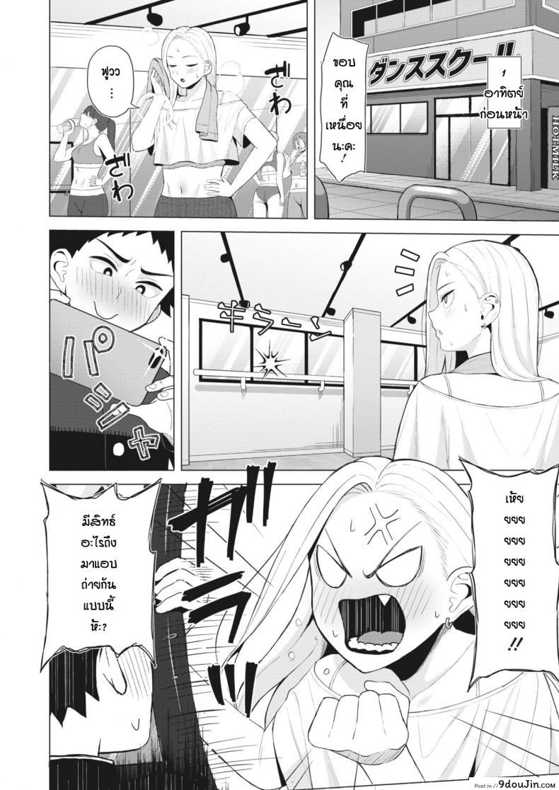 อ่านโดจิน ก็ผมมีความฝัน [Gyouza Teishoku] Shall we dance หน้าที่ 2