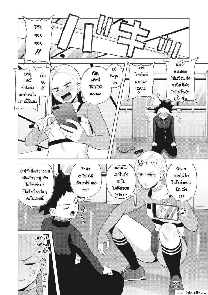 อ่านโดจิน ก็ผมมีความฝัน [Gyouza Teishoku] Shall we dance หน้าที่ 4