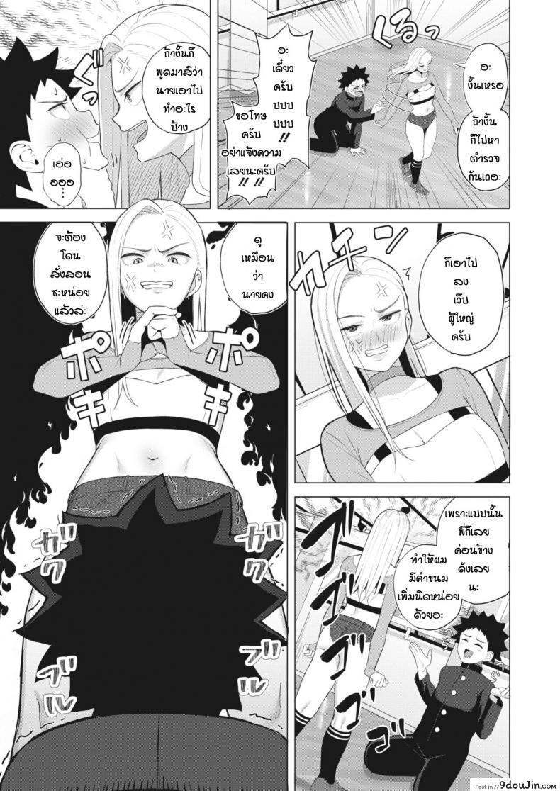 อ่านโดจิน ก็ผมมีความฝัน [Gyouza Teishoku] Shall we dance หน้าที่ 5