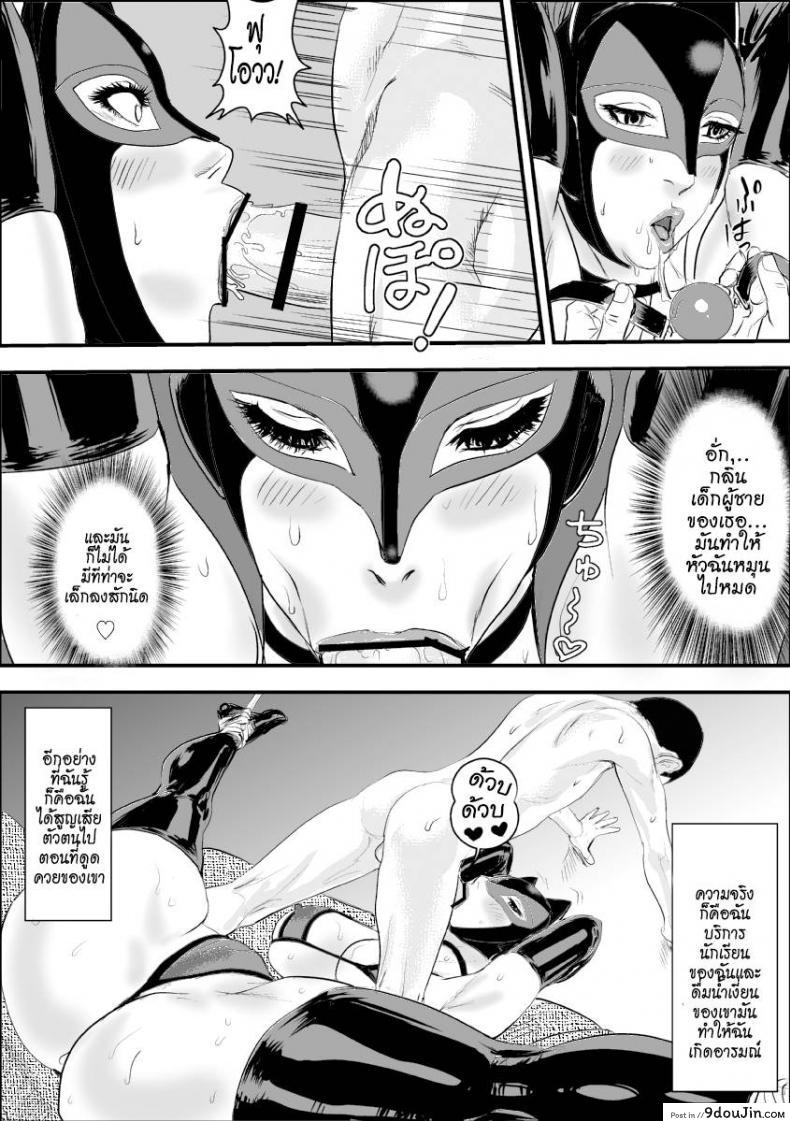 อ่านโดจิน [Jinsukeya (Jinsuke)] Mesu Kyoushi Jogeza Roshutsu Choukyou ภาค 2 แปลไทย หน้าที่ 33