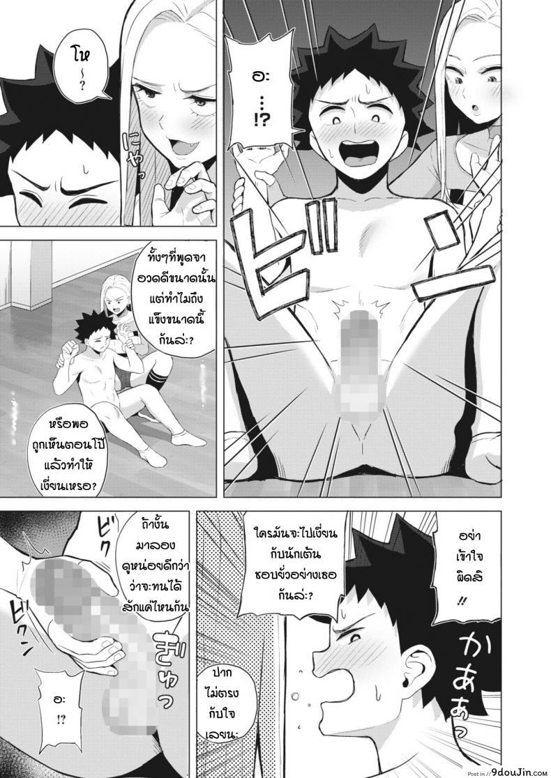 อ่านโดจิน ก็ผมมีความฝัน [Gyouza Teishoku] Shall we dance แปลไทย หน้าที่ 7