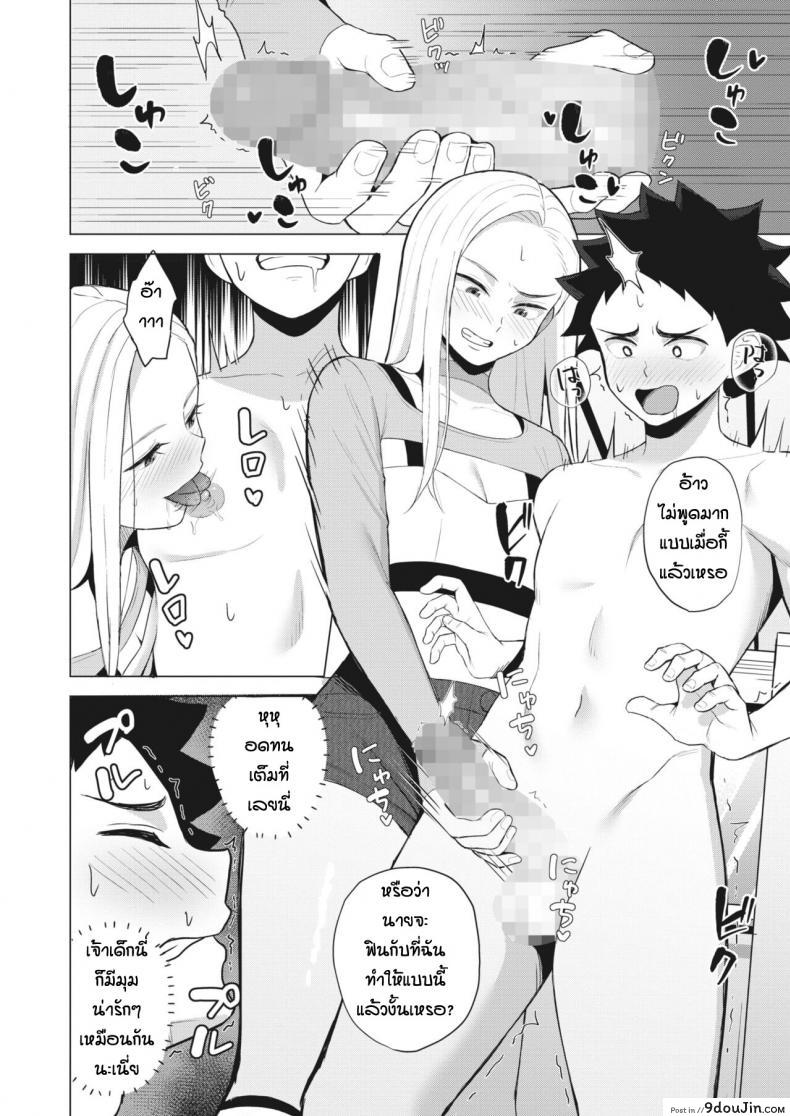 อ่านโดจิน ก็ผมมีความฝัน [Gyouza Teishoku] Shall we dance แปลไทย หน้าที่ 8