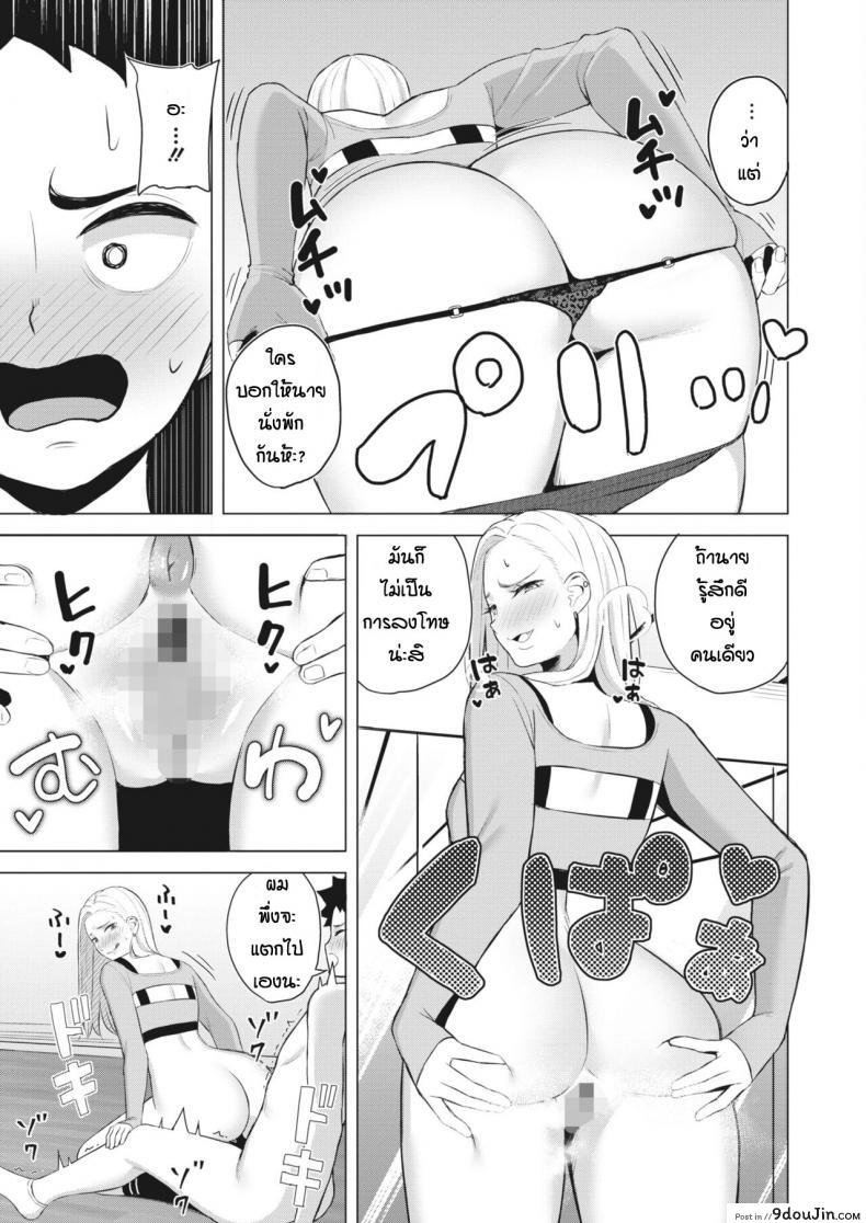 อ่านโดจิน ก็ผมมีความฝัน [Gyouza Teishoku] Shall we dance แปลไทย หน้าที่ 11
