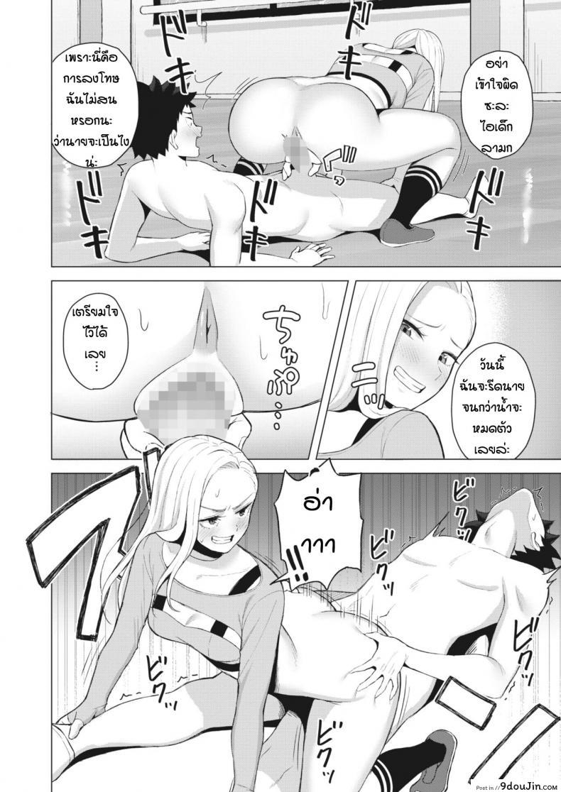 อ่านโดจิน ก็ผมมีความฝัน [Gyouza Teishoku] Shall we dance แปลไทย หน้าที่ 12
