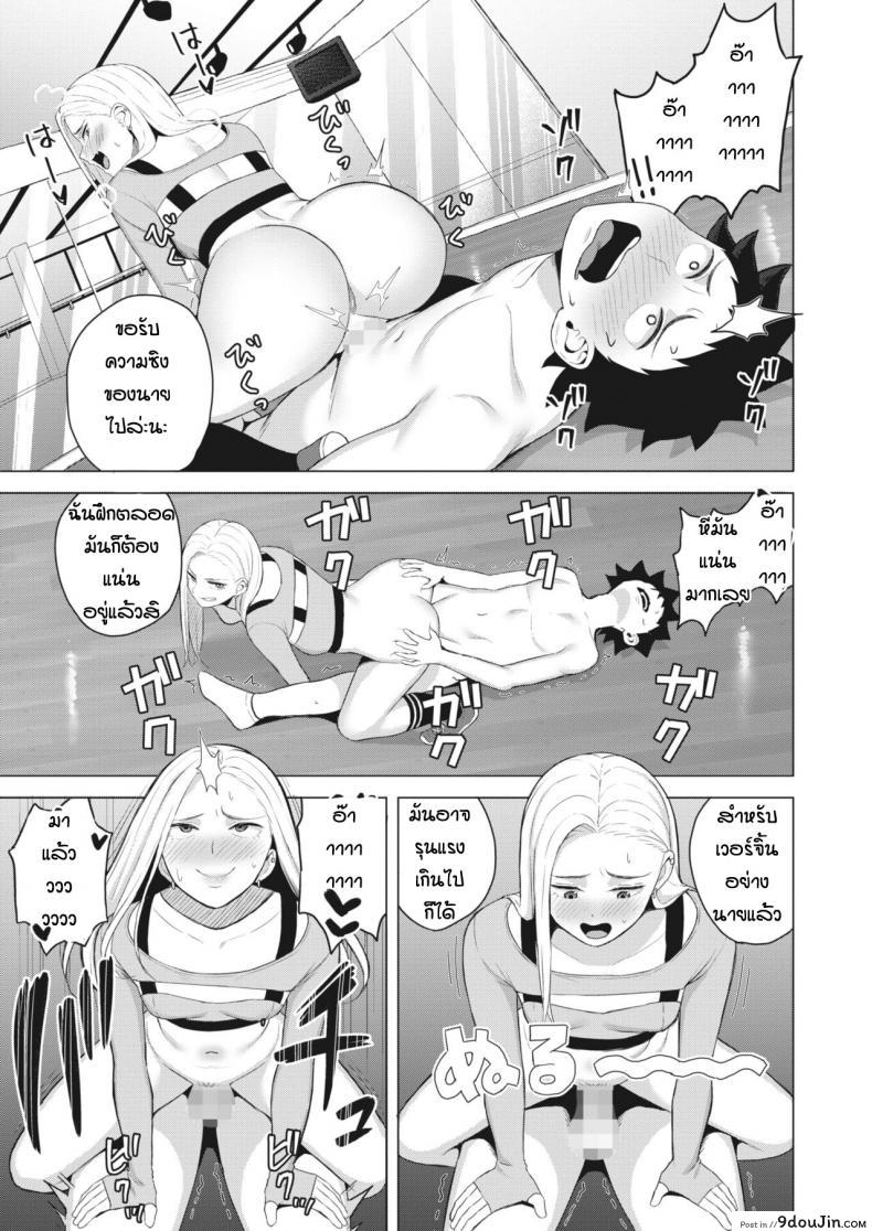 อ่านโดจิน ก็ผมมีความฝัน [Gyouza Teishoku] Shall we dance แปลไทย หน้าที่ 13