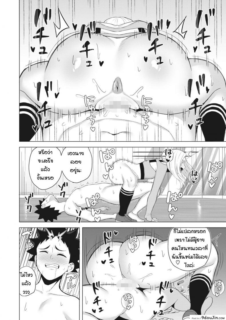 อ่านโดจิน ก็ผมมีความฝัน [Gyouza Teishoku] Shall we dance แปลไทย หน้าที่ 14