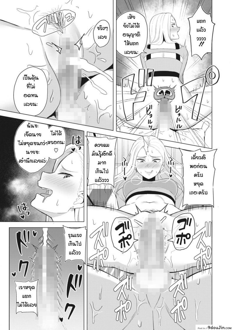 อ่านโดจิน ก็ผมมีความฝัน [Gyouza Teishoku] Shall we dance แปลไทย หน้าที่ 15