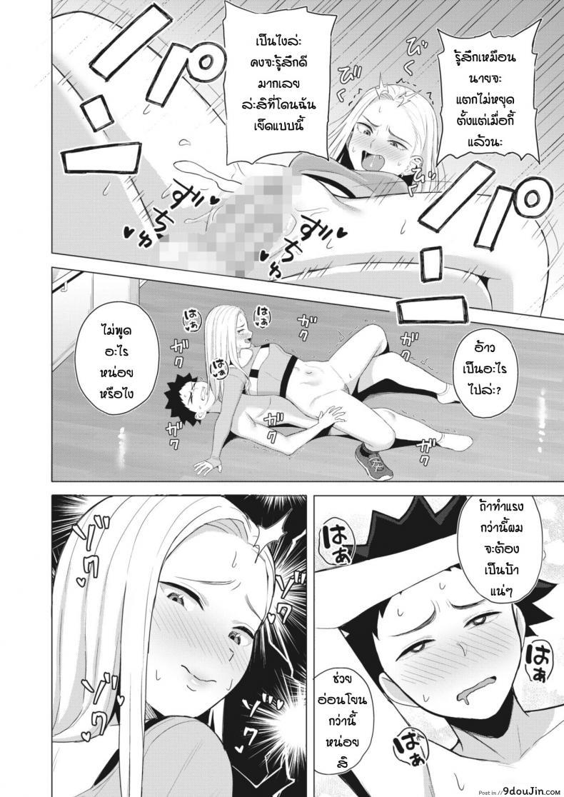 อ่านโดจิน ก็ผมมีความฝัน [Gyouza Teishoku] Shall we dance แปลไทย หน้าที่ 16