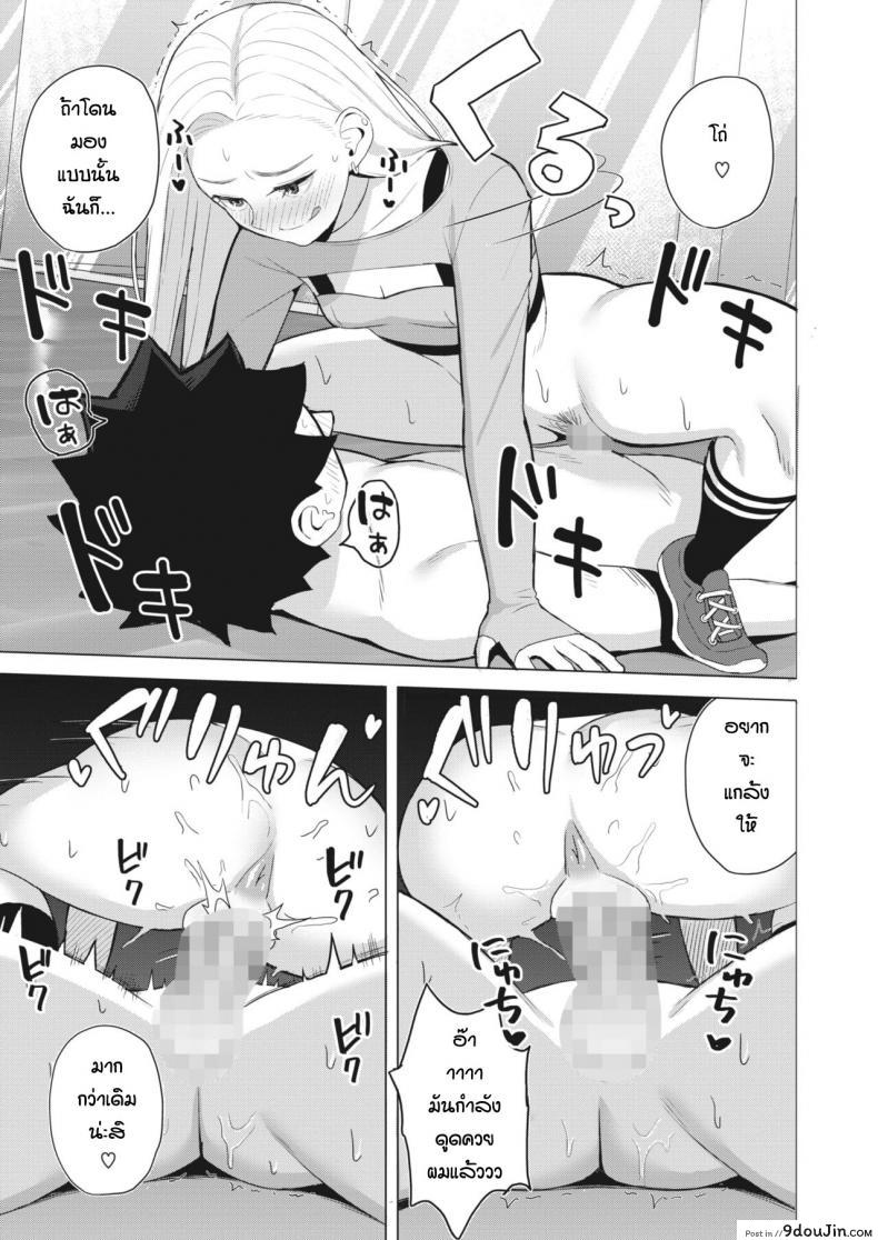 อ่านโดจิน ก็ผมมีความฝัน [Gyouza Teishoku] Shall we dance แปลไทย หน้าที่ 17