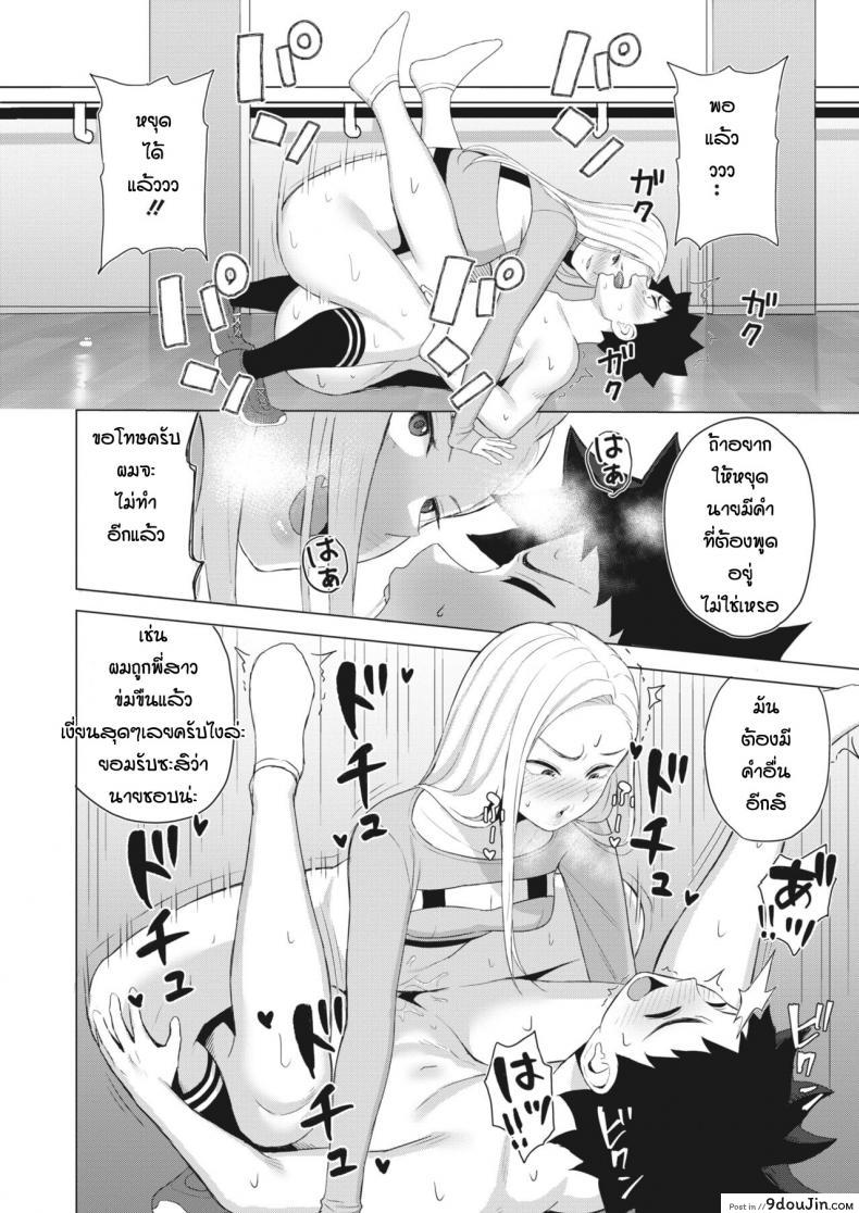 อ่านโดจิน ก็ผมมีความฝัน [Gyouza Teishoku] Shall we dance แปลไทย หน้าที่ 18