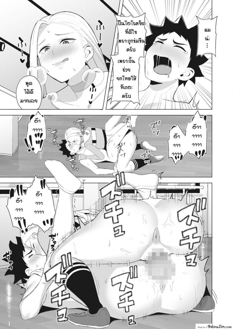 อ่านโดจิน ก็ผมมีความฝัน [Gyouza Teishoku] Shall we dance แปลไทย หน้าที่ 19