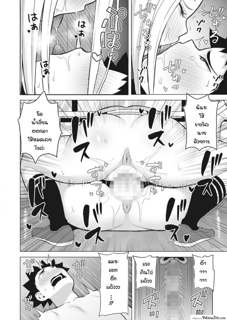 อ่านโดจิน ก็ผมมีความฝัน [Gyouza Teishoku] Shall we dance แปลไทย หน้าที่ 20
