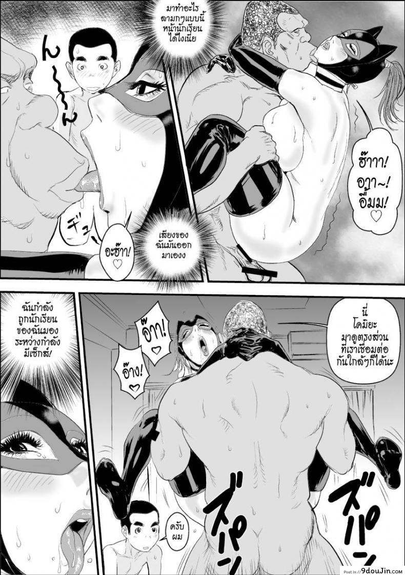 อ่านโดจิน [Jinsukeya (Jinsuke)] Mesu Kyoushi Jogeza Roshutsu Choukyou ภาค 2 แปลไทย หน้าที่ 43
