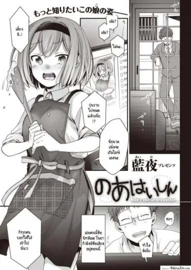 ไลฟ์ลับของโนอาจัง [Aya] Noa Haishin อ่านฟรี