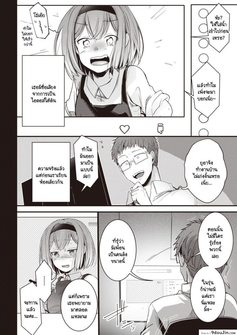 อ่านโดจิน ไลฟ์ลับของโนอาจัง [Aya] Noa Haishin หน้าที่ 2