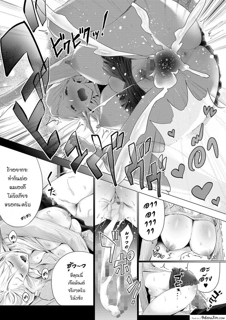 อ่านโดจิน [Buppa Studio (Someoka Yusura)] Orc Chinpo o Te ni Ireta! Elf Oyako o Ore Senyou Nama Onaho ni Shitatta www แปลไทย หน้าที่ 16