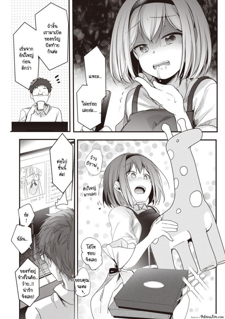 อ่านโดจิน ไลฟ์ลับของโนอาจัง [Aya] Noa Haishin อ่านฟรี หน้าที่ 3