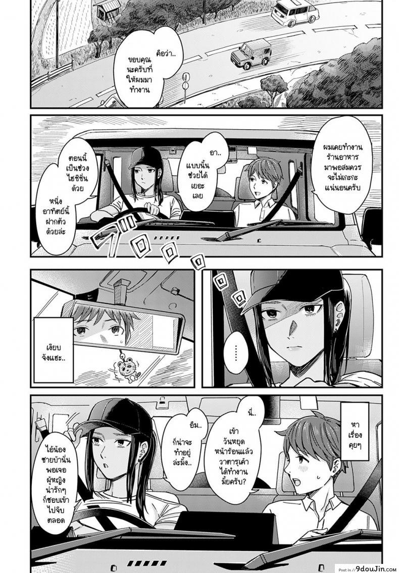 อ่านโดจิน สเน่ห์ของกลิ่นทะเล [Inukami Inoji] Shiosai หน้าที่ 2