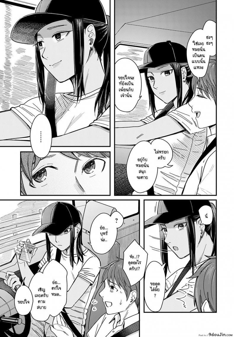 อ่านโดจิน สเน่ห์ของกลิ่นทะเล [Inukami Inoji] Shiosai อ่านฟรี หน้าที่ 3