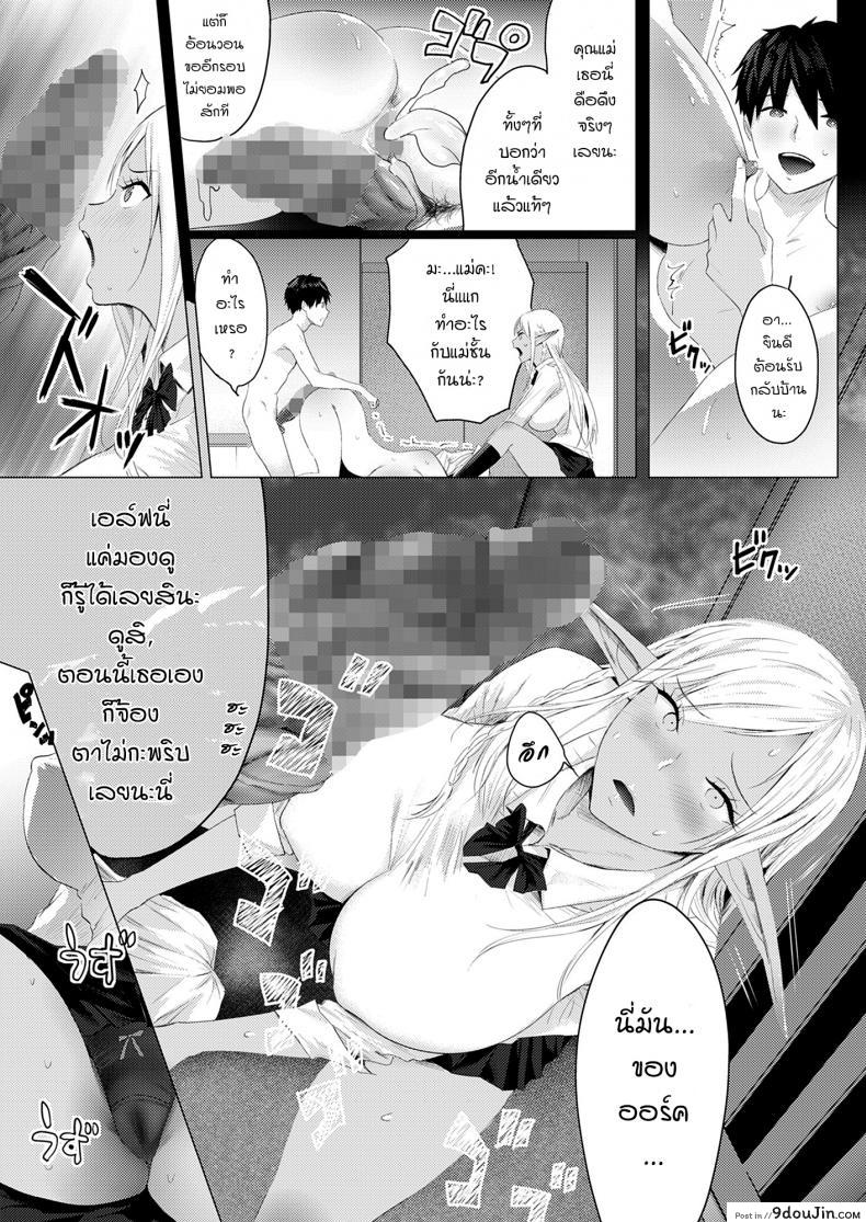 อ่านโดจิน [Buppa Studio (Someoka Yusura)] Orc Chinpo o Te ni Ireta! Elf Oyako o Ore Senyou Nama Onaho ni Shitatta www แปลไทย หน้าที่ 18