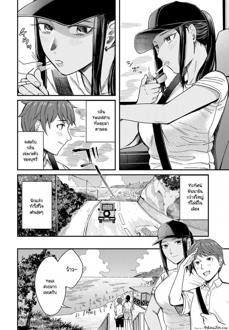 อ่านโดจิน สเน่ห์ของกลิ่นทะเล [Inukami Inoji] Shiosai อ่านฟรี หน้าที่ 4
