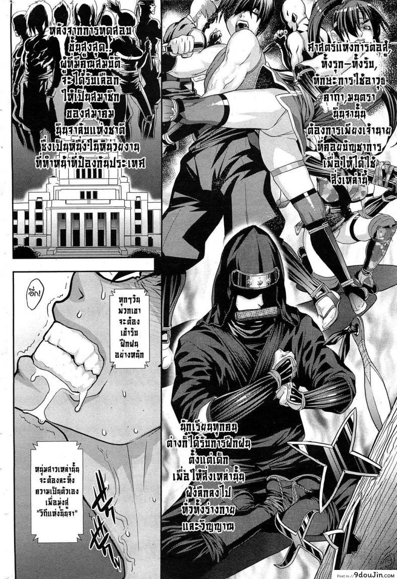 อ่านโดจิน การฝึกของนินจา [Koyanagi Royal] Shinobi no Bi Zenpen | The Way of the Ninja Ch.1 (COMIC HOTMiLK 2011-12) ภาค 1 หน้าที่ 2