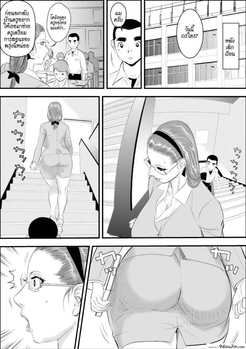 อ่านโดจิน [Jinsukeya (Jinsuke)] Mesu Kyoushi Jogeza Roshutsu Choukyou ภาค 2 แปลไทย หน้าที่ 48