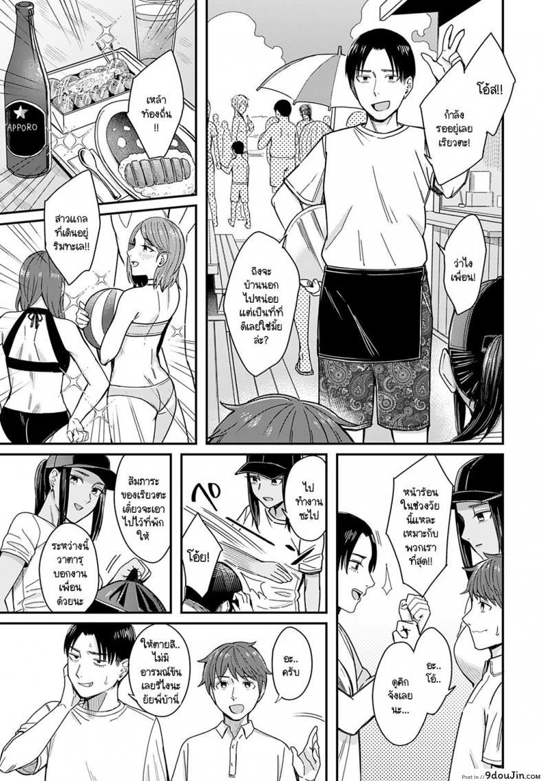 อ่านโดจิน สเน่ห์ของกลิ่นทะเล [Inukami Inoji] Shiosai อ่านฟรี หน้าที่ 5